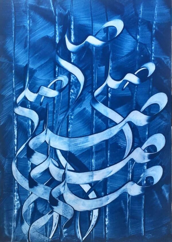Peace in Blue - Image 2
